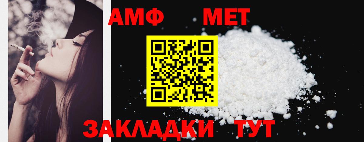 Амфетамин 98%  АМФ  Amphetamine  Волоколамск  Вход с VPN 