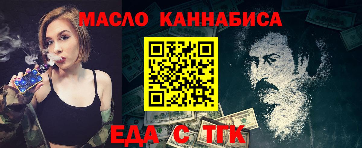 Волоколамск  Cannafood марихуана  Вход с VPN 