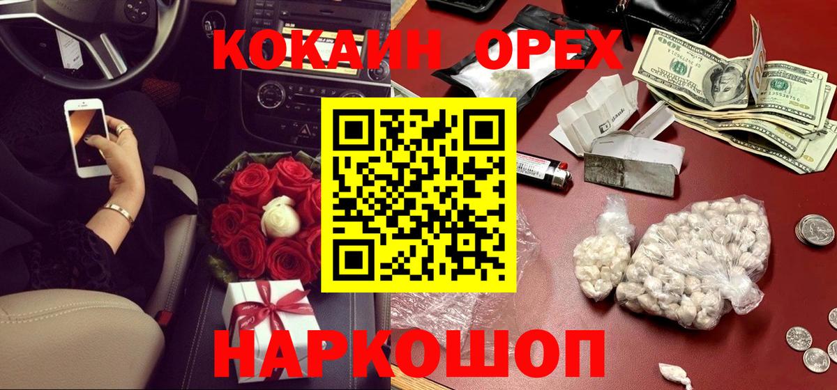 Cocaine Fish Scale  закладка  Волоколамск  Вход с VPN 