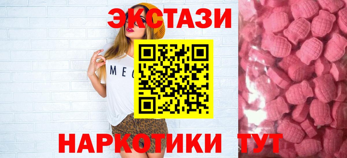 Экстази XTC Волоколамск