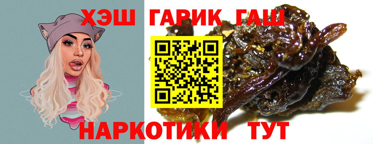 Волоколамск  ГАШ 40% ТГК  Вход с VPN  ГАШ  ГАШИШ индика сатива 