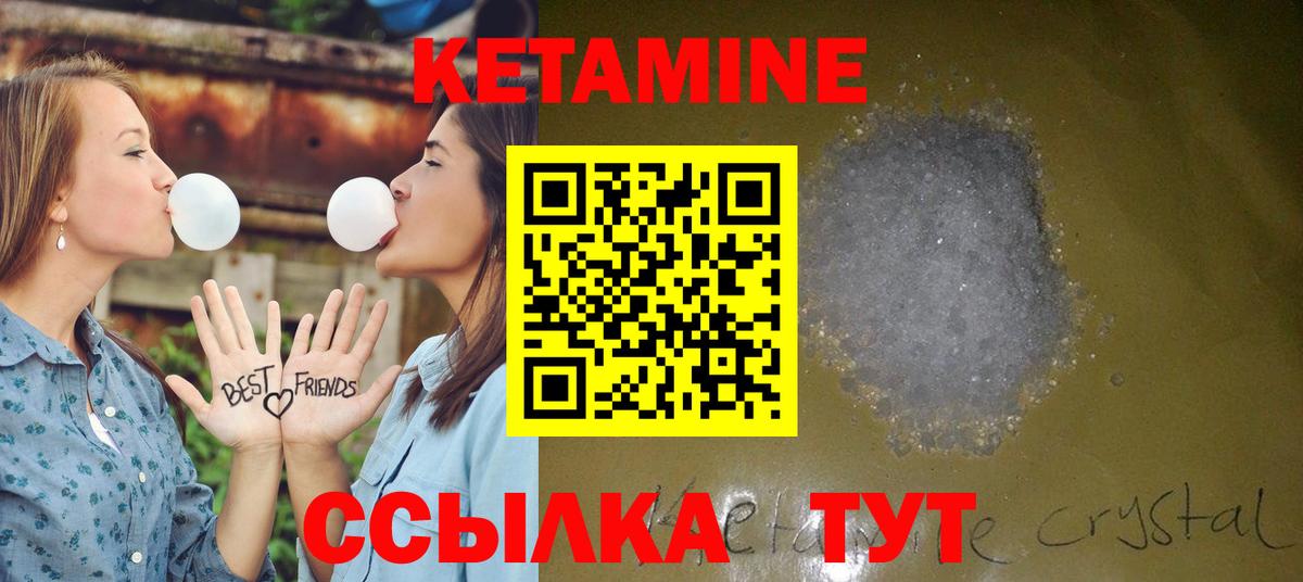 Волоколамск  Кетамин VHQ  Вход с VPN  КЕТАМИН VHQ 