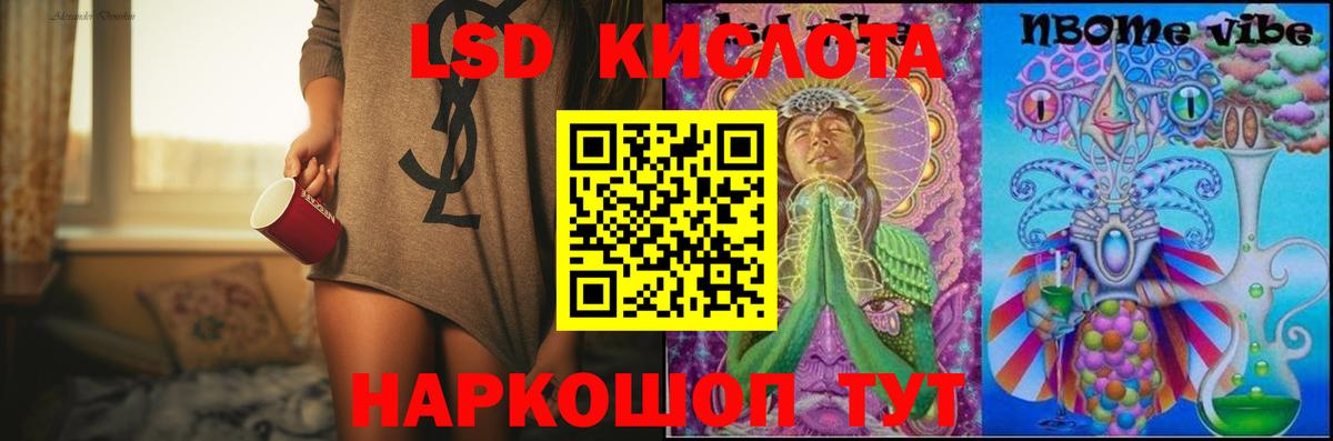 Волоколамск  LSD-25 экстази  Вход с VPN  ЛСД экстази кислота 