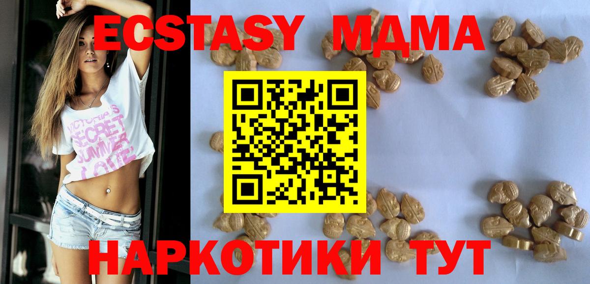 МДМА молли Волоколамск