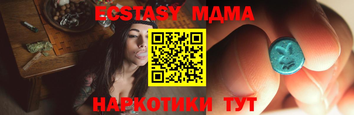 Волоколамск  МДМА VHQ  MDMA Molly  MDMA  Вход с VPN 