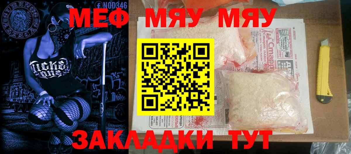 Волоколамск  Мефедрон кристаллы  МЕФ  блэк спрут как зайти  Вход с VPN 
