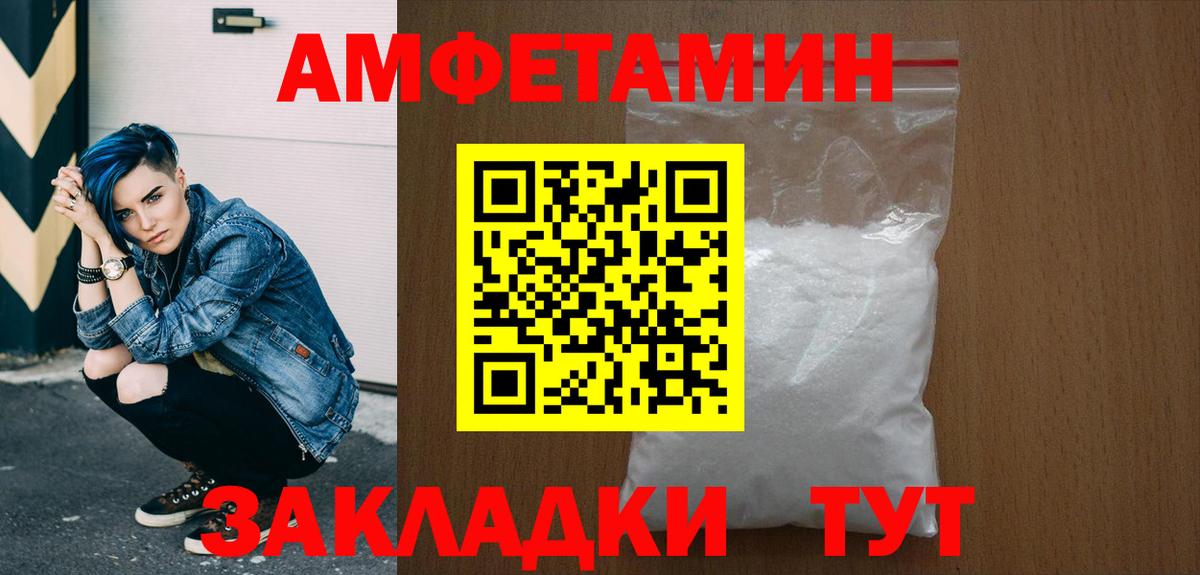 МЕТАМФЕТАМИН мет Волоколамск