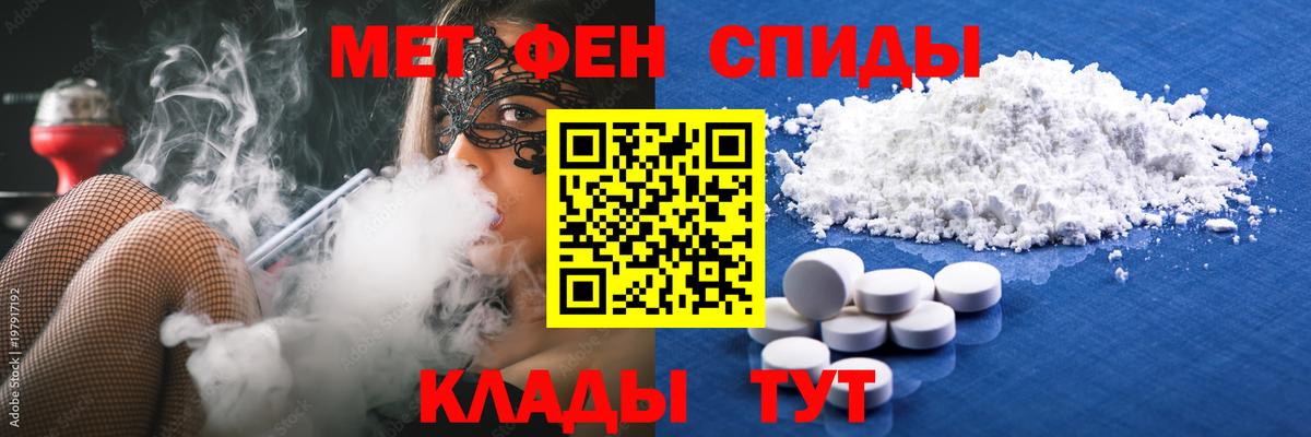 МЕТАМФЕТАМИН пудра  Вход с VPN  МЕТАМФЕТАМИН пудра  Волоколамск 