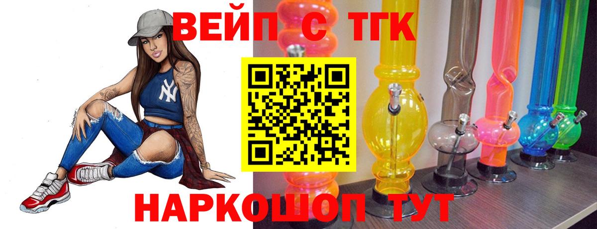 Дистиллят ТГК гашишное масло Волоколамск